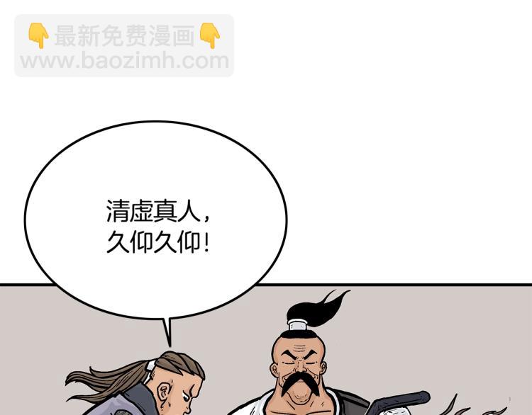 華山拳魔 - 第15話 此仇必報！(1/4) - 7