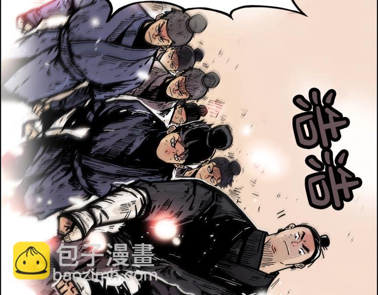 華山拳魔 - 第15話 此仇必報！(1/4) - 4