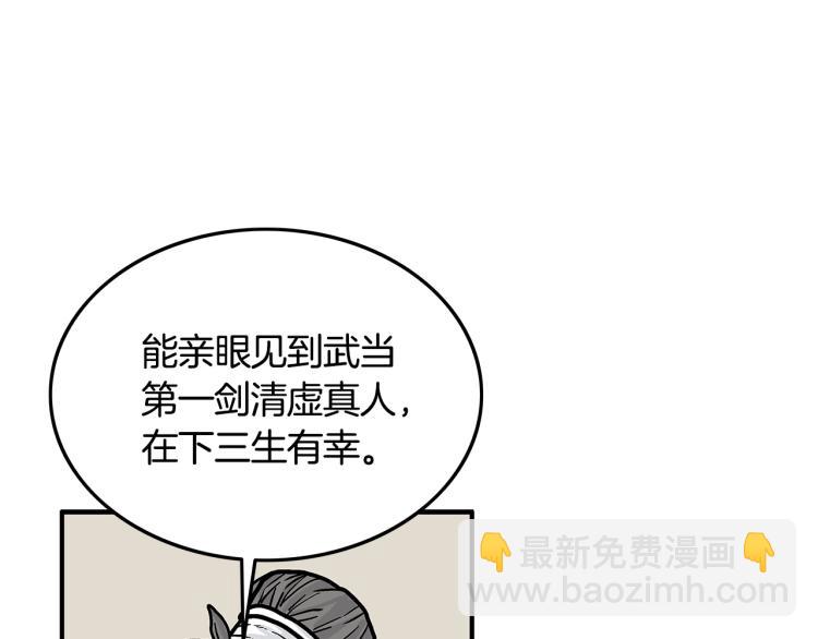 華山拳魔 - 第15話 此仇必報！(1/4) - 2