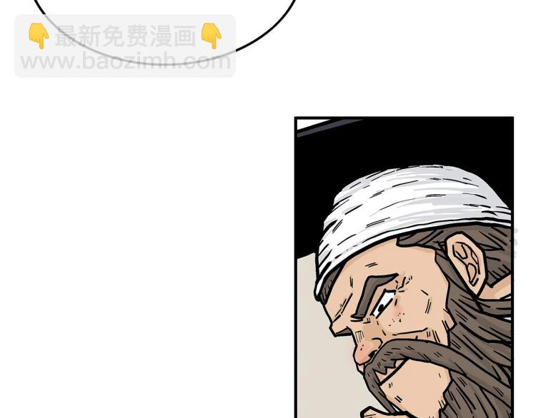 華山拳魔 - 第15話 此仇必報！(1/4) - 4