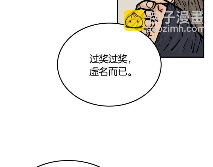 華山拳魔 - 第15話 此仇必報！(1/4) - 5