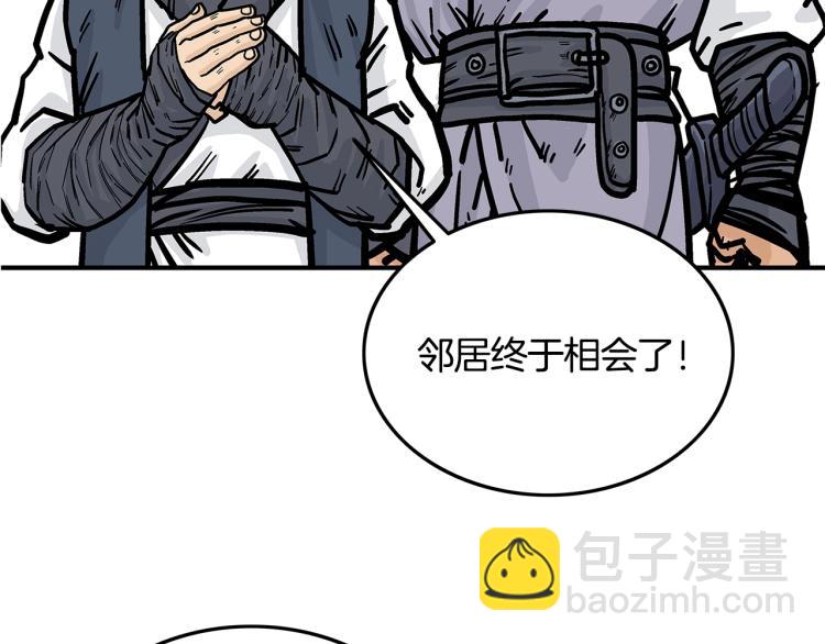 華山拳魔 - 第15話 此仇必報！(2/4) - 6