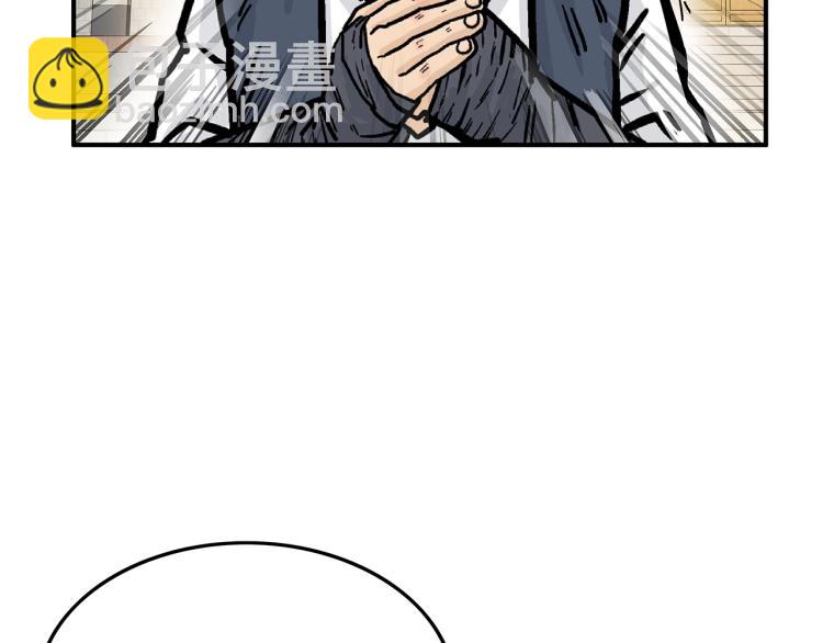 華山拳魔 - 第15話 此仇必報！(2/4) - 8