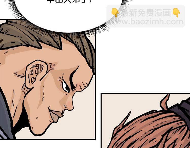 華山拳魔 - 第15話 此仇必報！(2/4) - 3