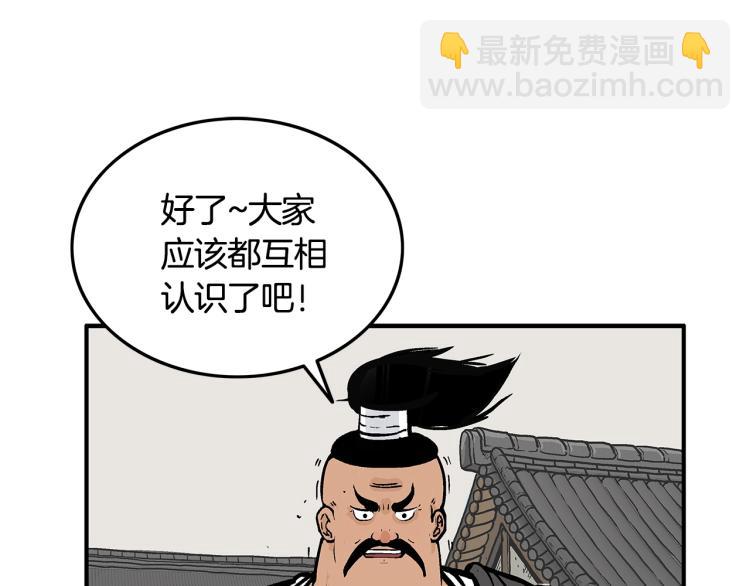 華山拳魔 - 第15話 此仇必報！(2/4) - 6