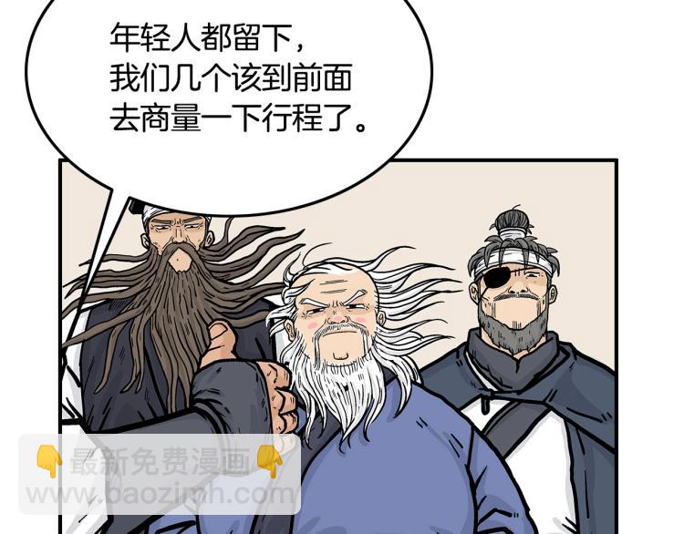 華山拳魔 - 第15話 此仇必報！(2/4) - 8