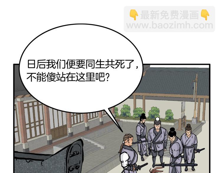 華山拳魔 - 第15話 此仇必報！(2/4) - 2