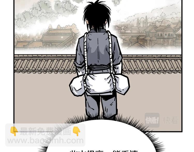 華山拳魔 - 第15話 此仇必報！(2/4) - 1