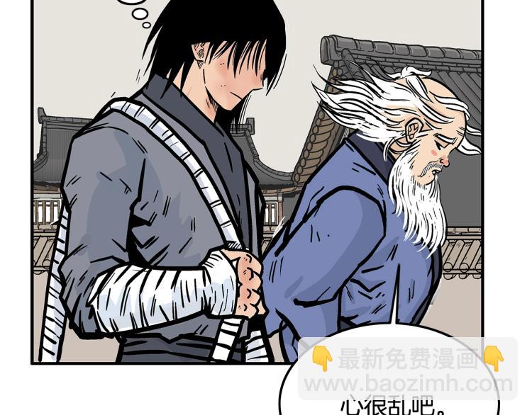 華山拳魔 - 第15話 此仇必報！(2/4) - 3