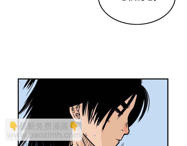 華山拳魔 - 第15話 此仇必報！(2/4) - 4