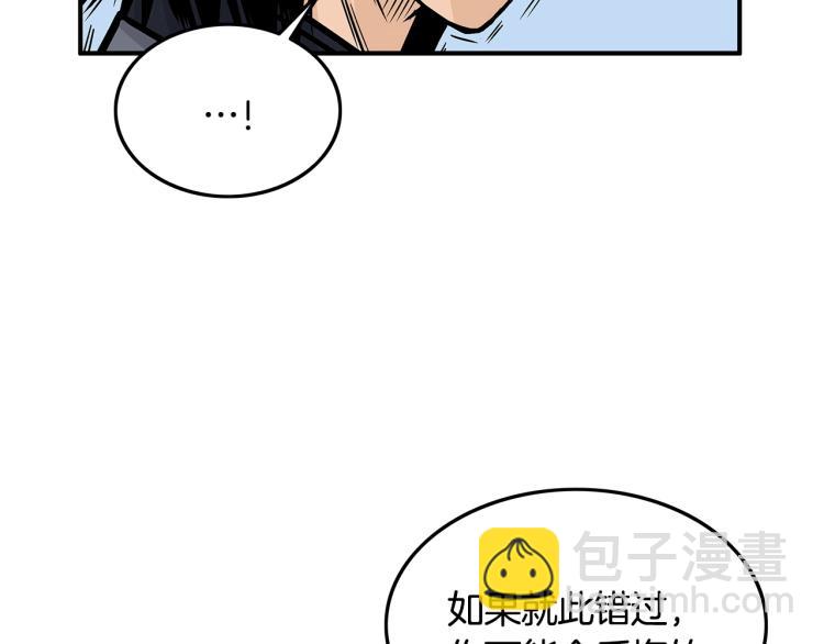 華山拳魔 - 第15話 此仇必報！(2/4) - 5