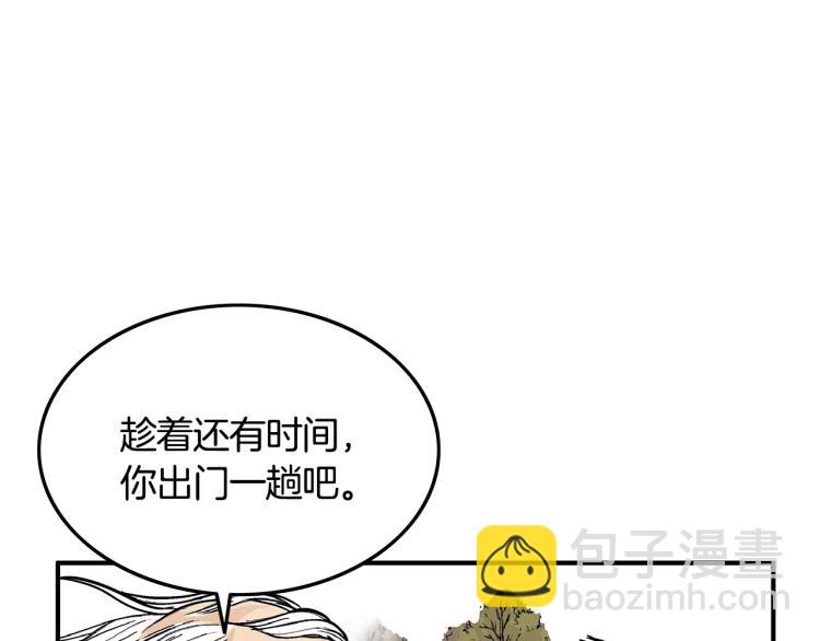 華山拳魔 - 第15話 此仇必報！(2/4) - 7