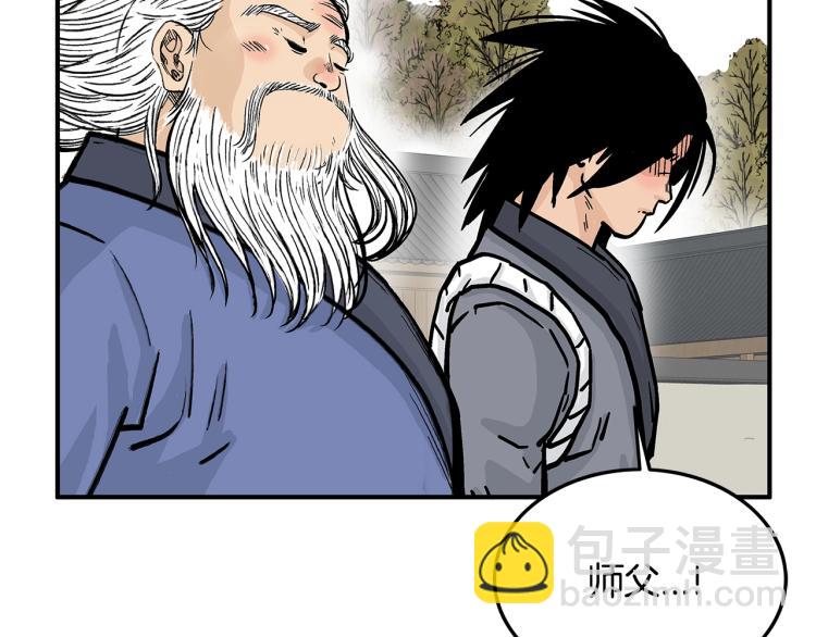 華山拳魔 - 第15話 此仇必報！(2/4) - 8