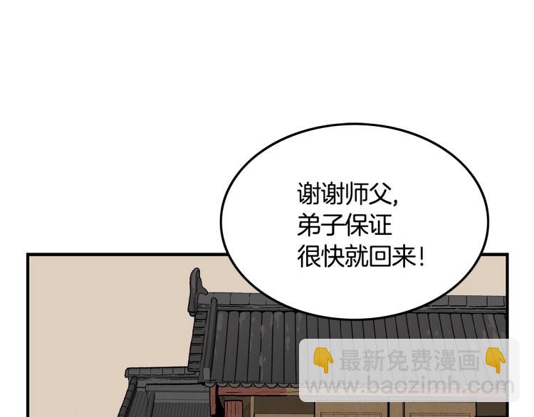 華山拳魔 - 第15話 此仇必報！(2/4) - 2