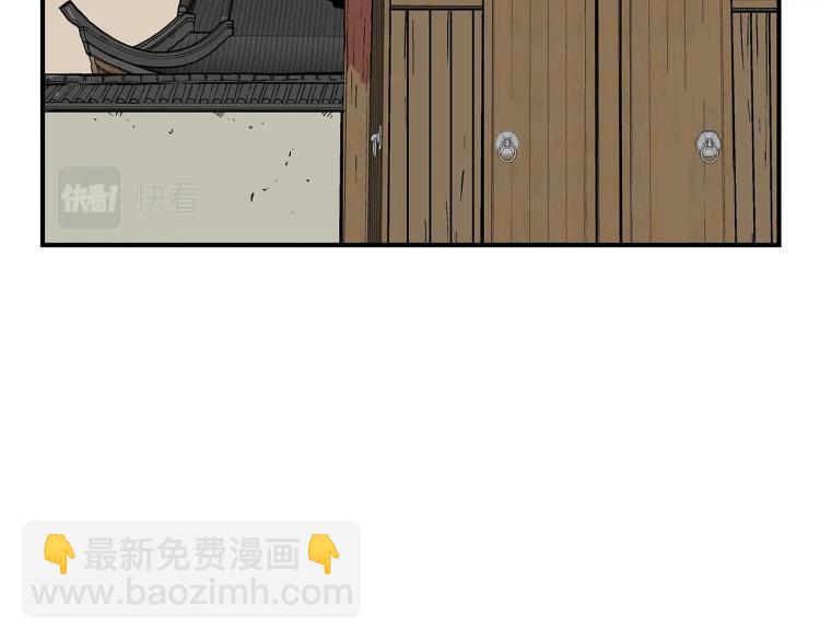 華山拳魔 - 第15話 此仇必報！(2/4) - 3