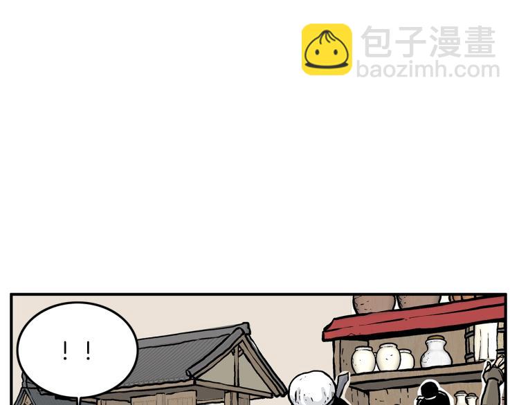 華山拳魔 - 第15話 此仇必報！(2/4) - 4