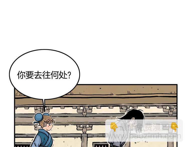 華山拳魔 - 第15話 此仇必報！(2/4) - 6