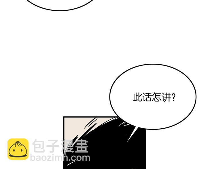 華山拳魔 - 第15話 此仇必報！(2/4) - 1