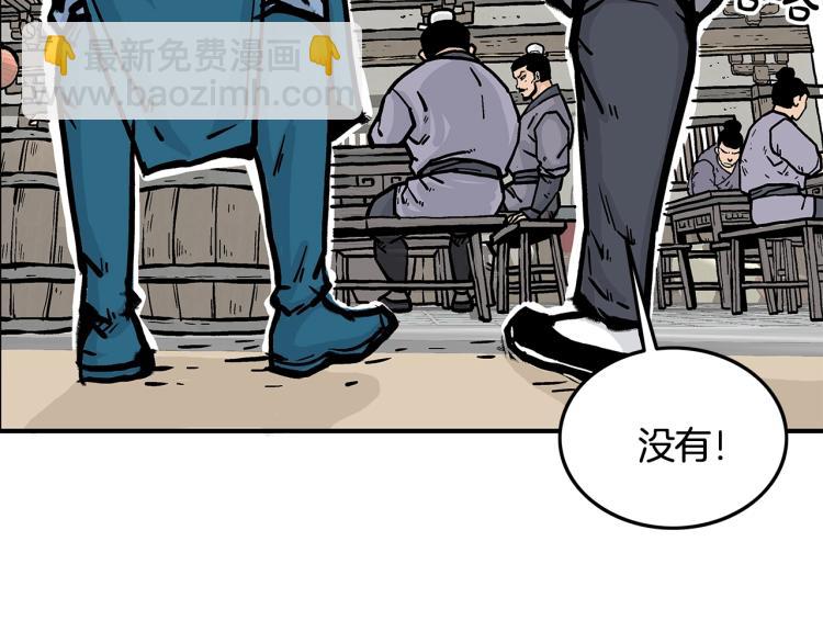 華山拳魔 - 第15話 此仇必報！(2/4) - 4