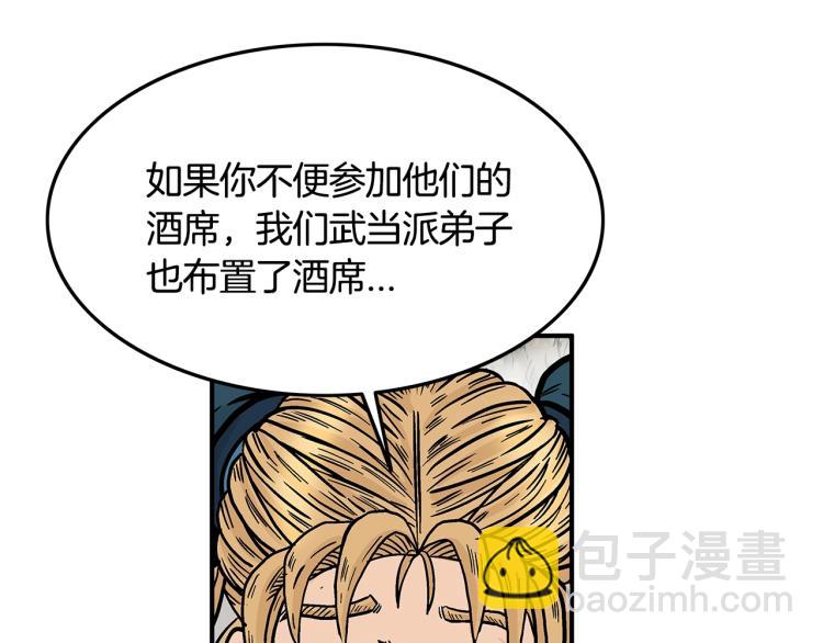 華山拳魔 - 第15話 此仇必報！(2/4) - 5