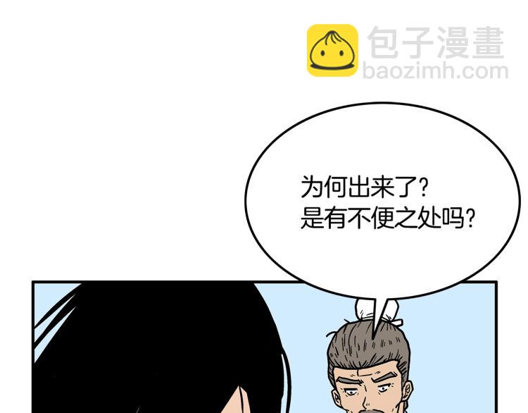 華山拳魔 - 第15話 此仇必報！(2/4) - 3