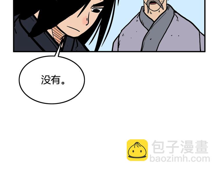 華山拳魔 - 第15話 此仇必報！(2/4) - 4