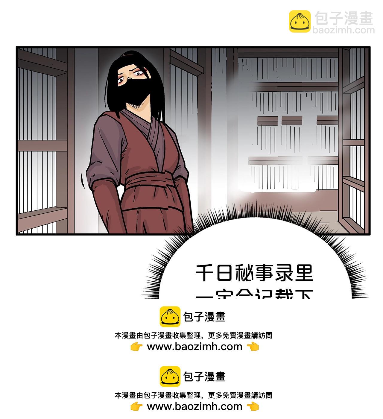 華山拳魔 - 第141話 小和尚(2/4) - 6