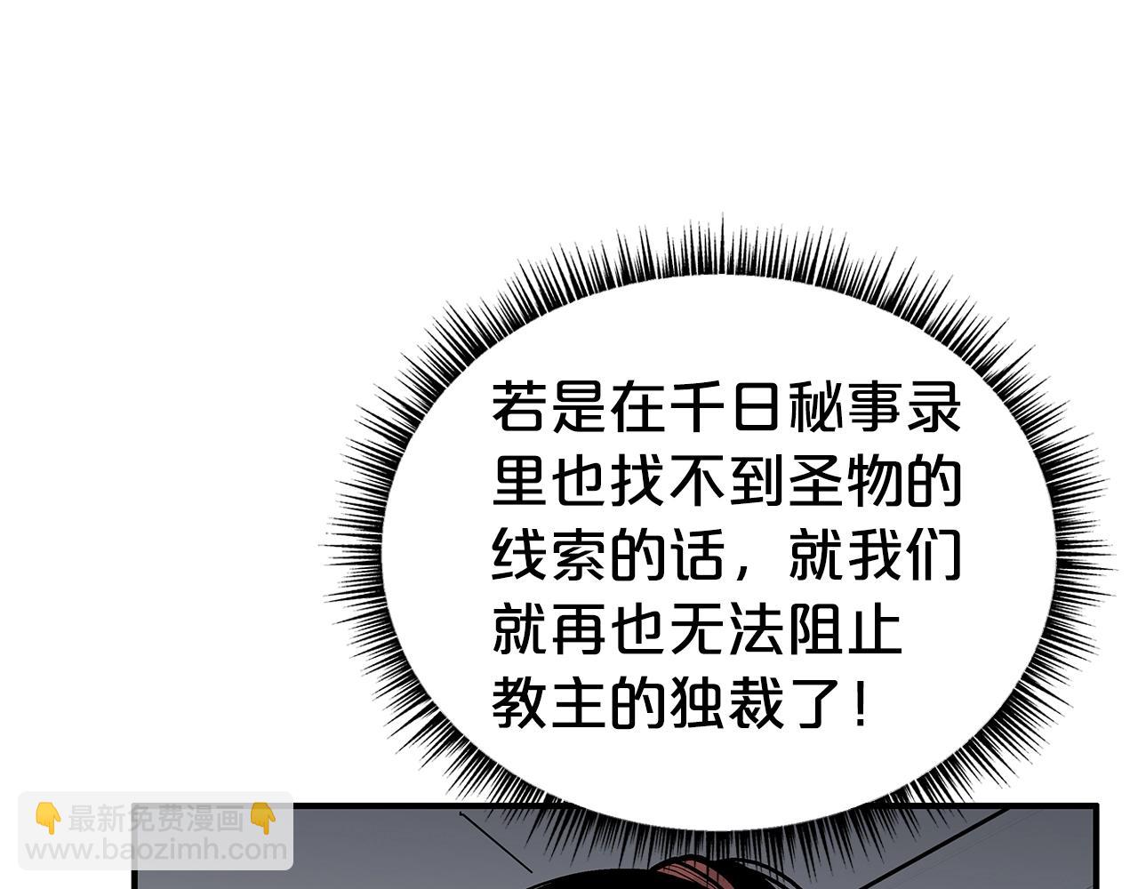 華山拳魔 - 第141話 小和尚(3/4) - 7