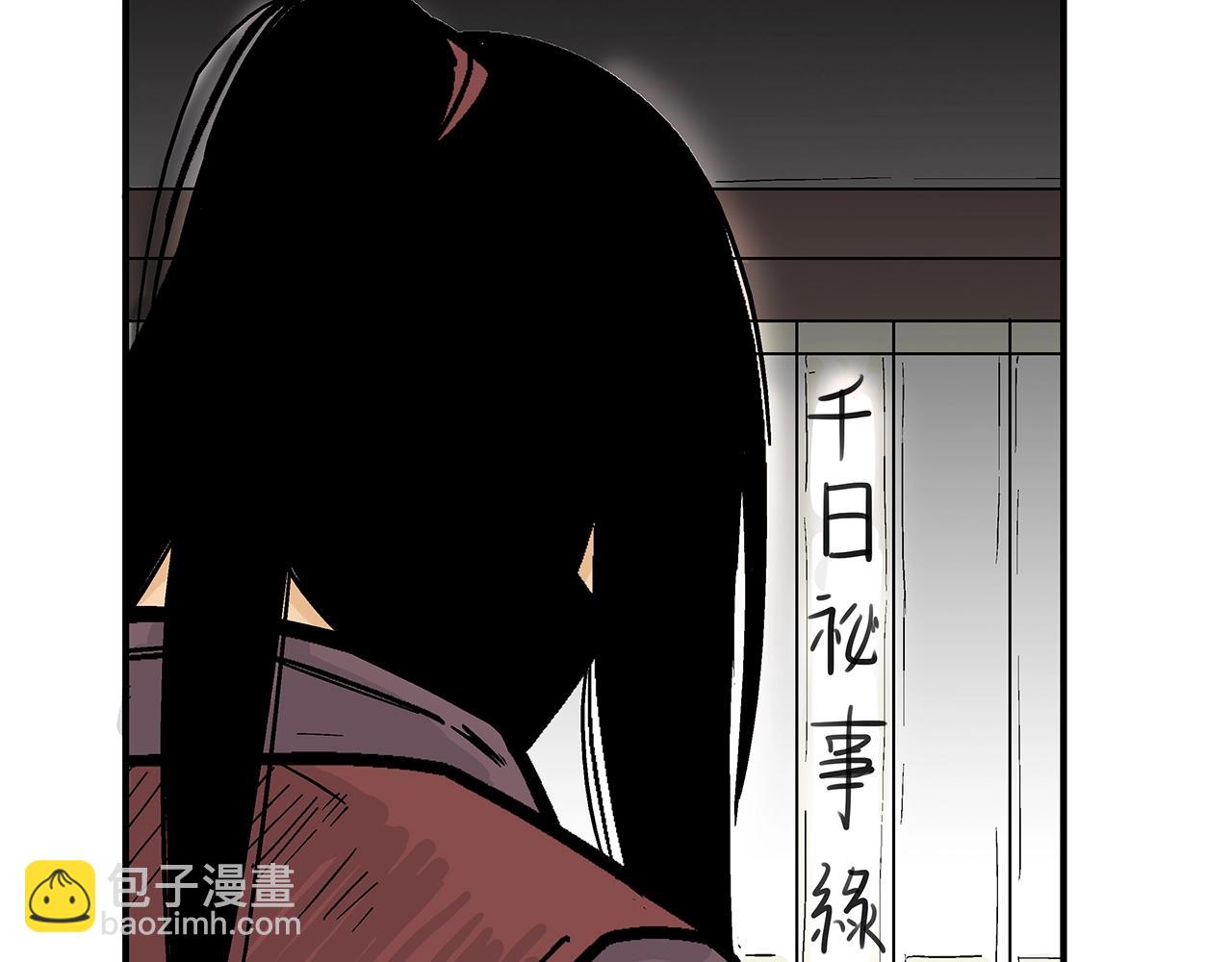 華山拳魔 - 第141話 小和尚(3/4) - 6