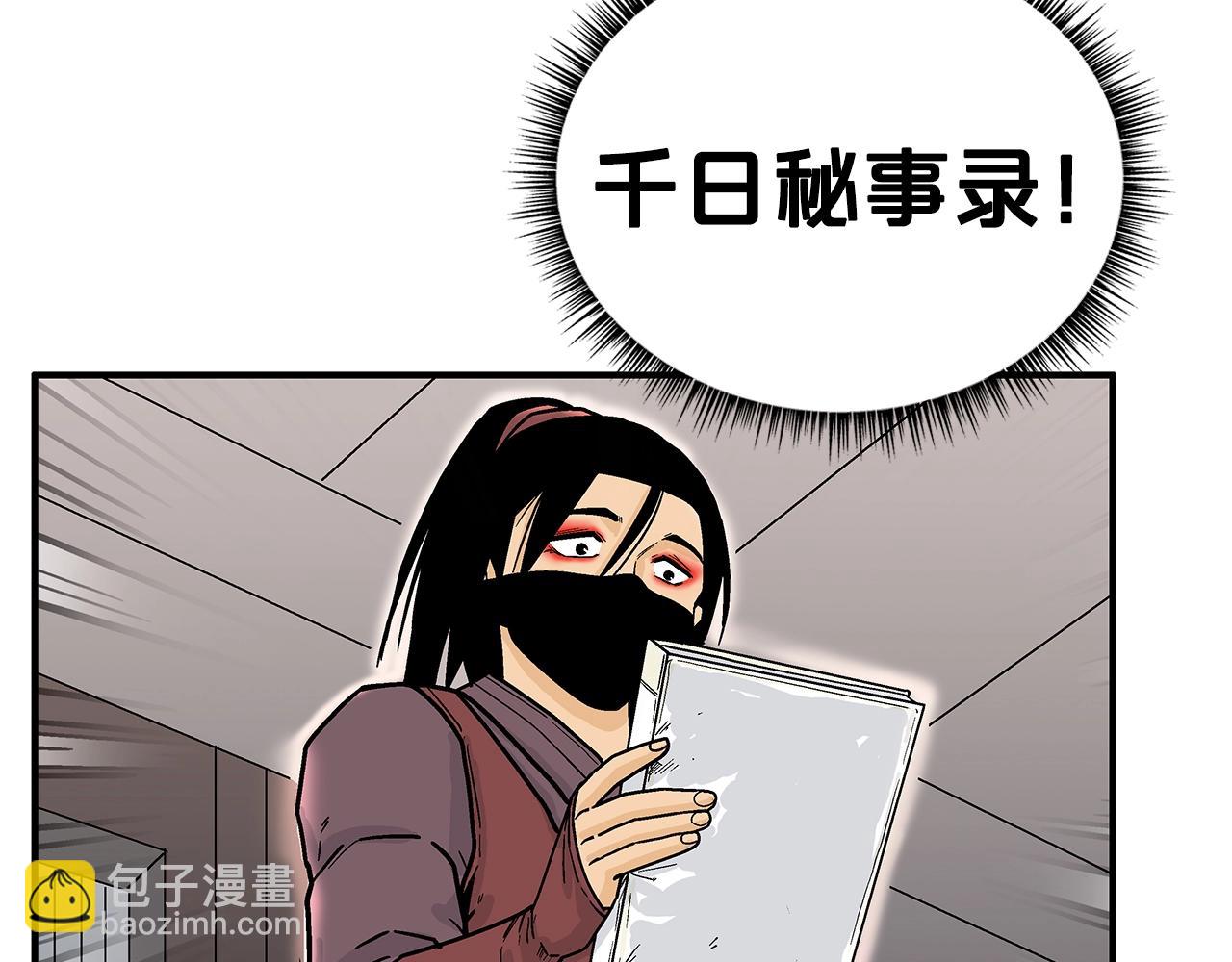 華山拳魔 - 第141話 小和尚(3/4) - 8