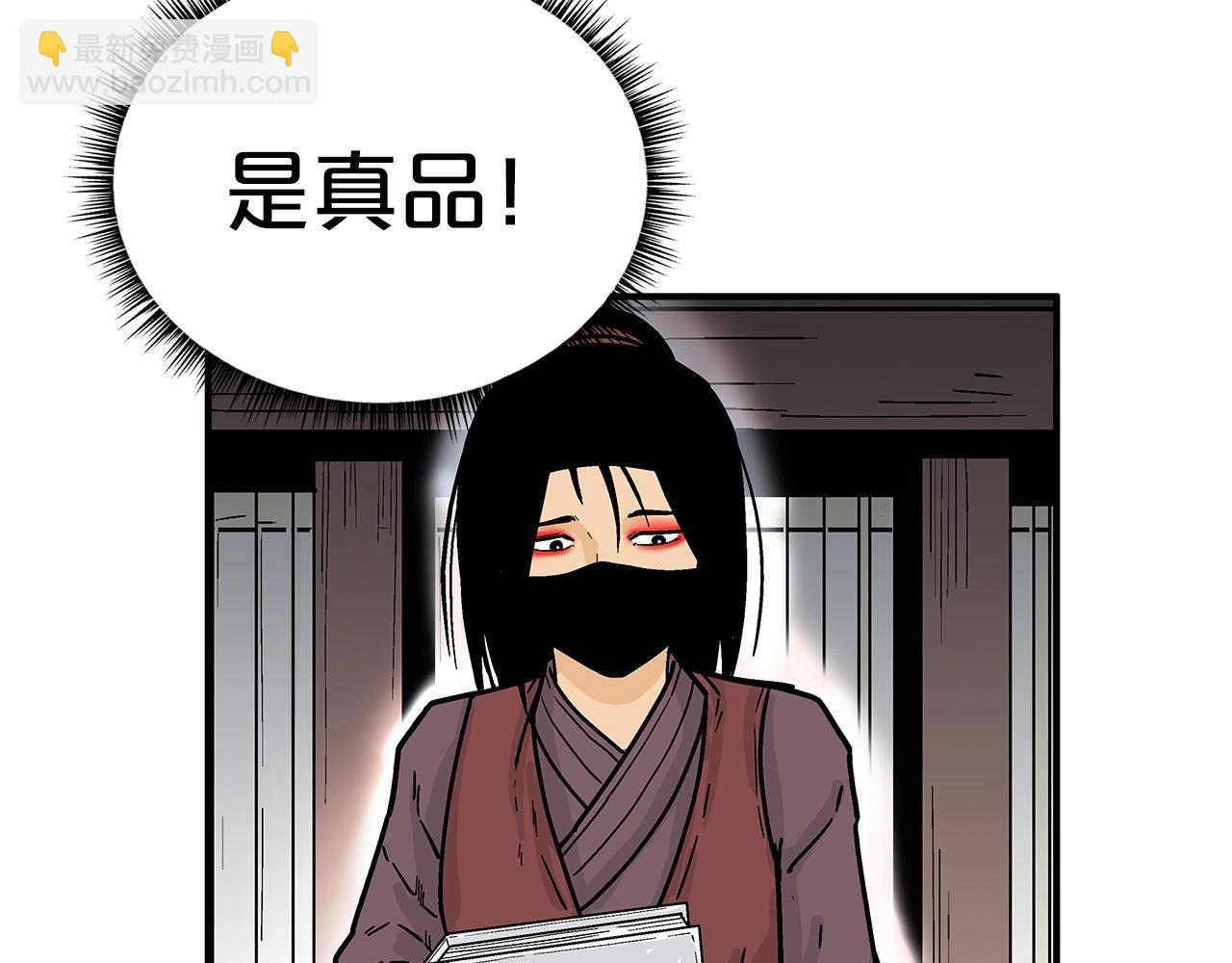 華山拳魔 - 第141話 小和尚(3/4) - 2