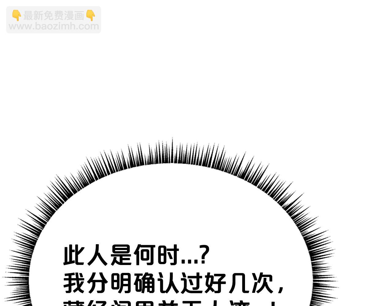 華山拳魔 - 第141話 小和尚(3/4) - 6