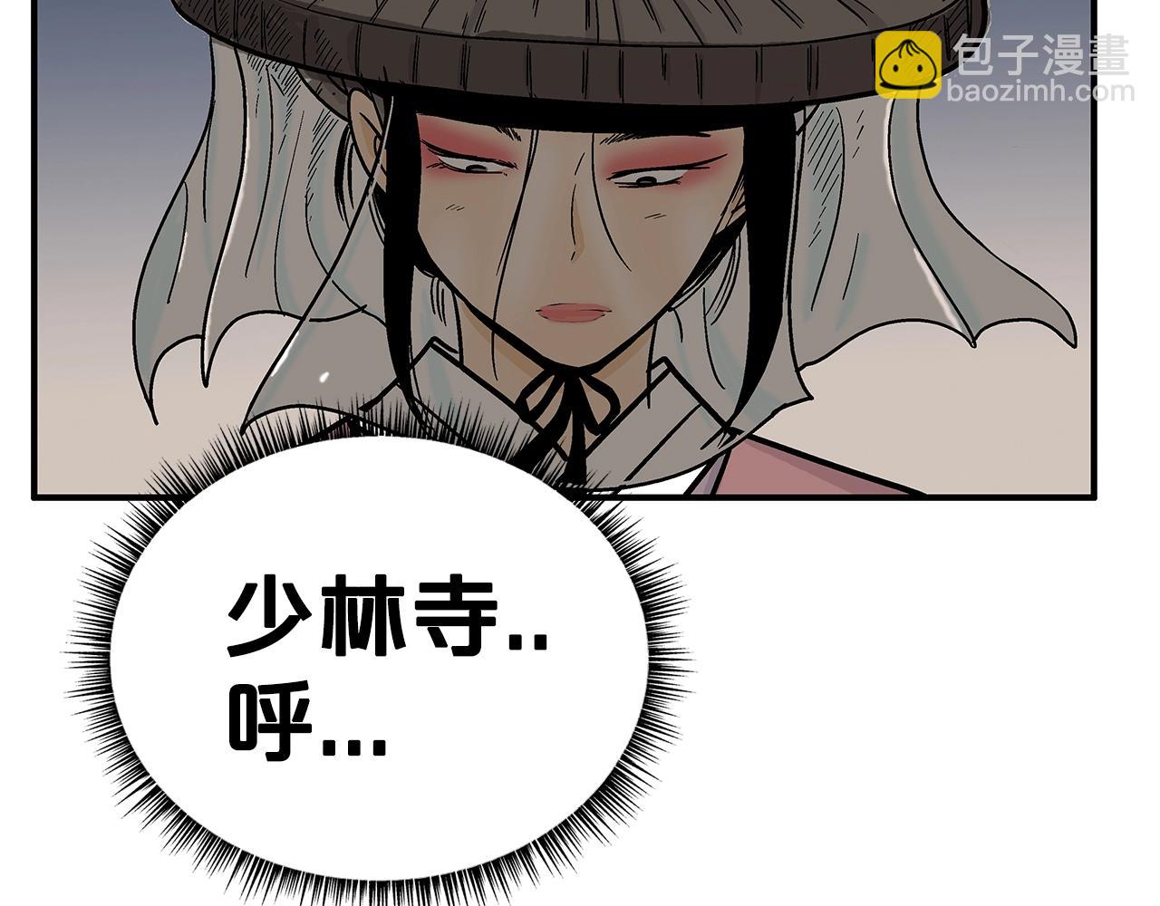 華山拳魔 - 第141話 小和尚(1/4) - 4