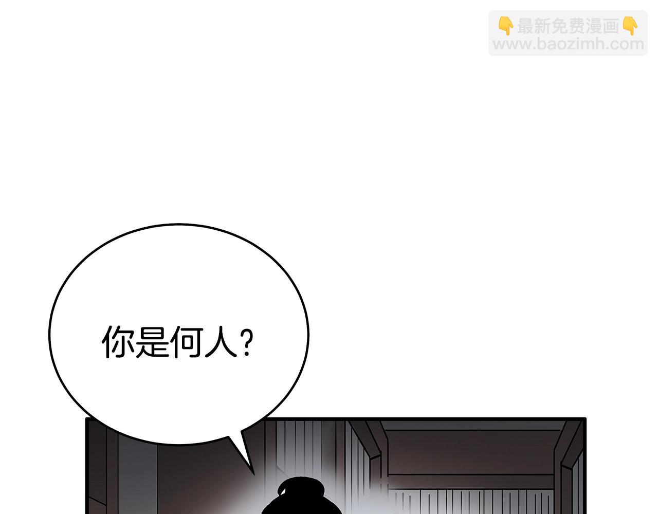 華山拳魔 - 第141話 小和尚(3/4) - 6