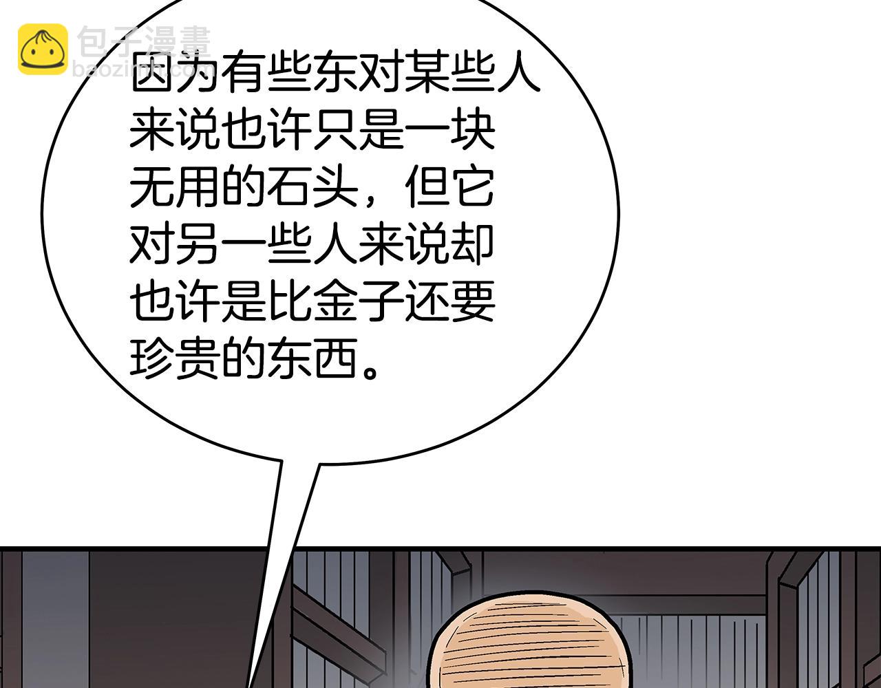 華山拳魔 - 第141話 小和尚(3/4) - 6