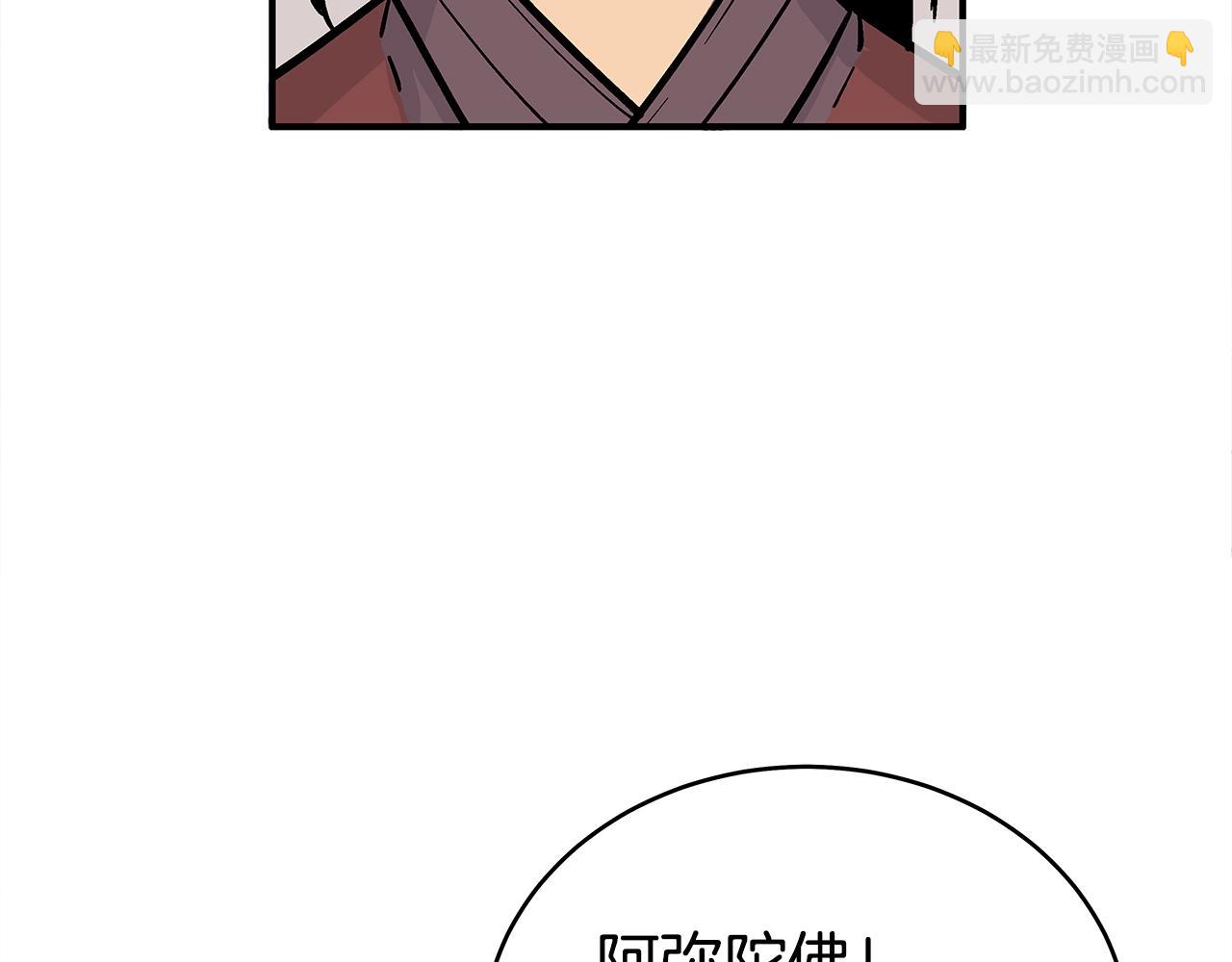 華山拳魔 - 第141話 小和尚(3/4) - 3