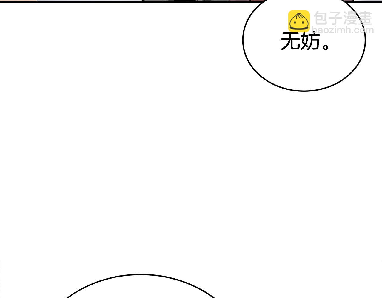 華山拳魔 - 第141話 小和尚(1/4) - 8