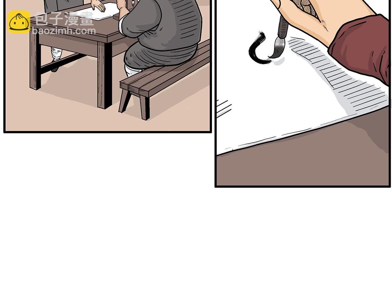 華山拳魔 - 第141話 小和尚(1/4) - 2