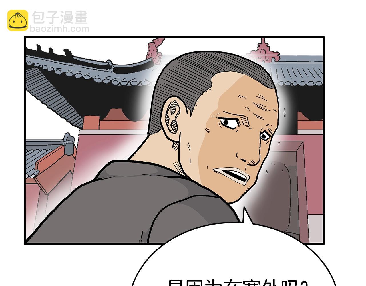 華山拳魔 - 第141話 小和尚(1/4) - 5