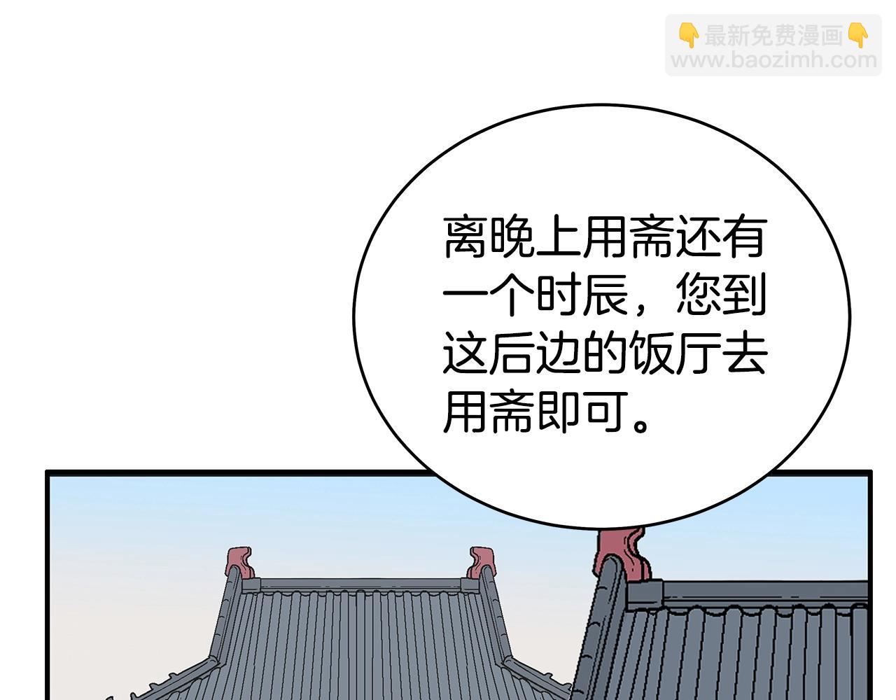 華山拳魔 - 第141話 小和尚(1/4) - 7