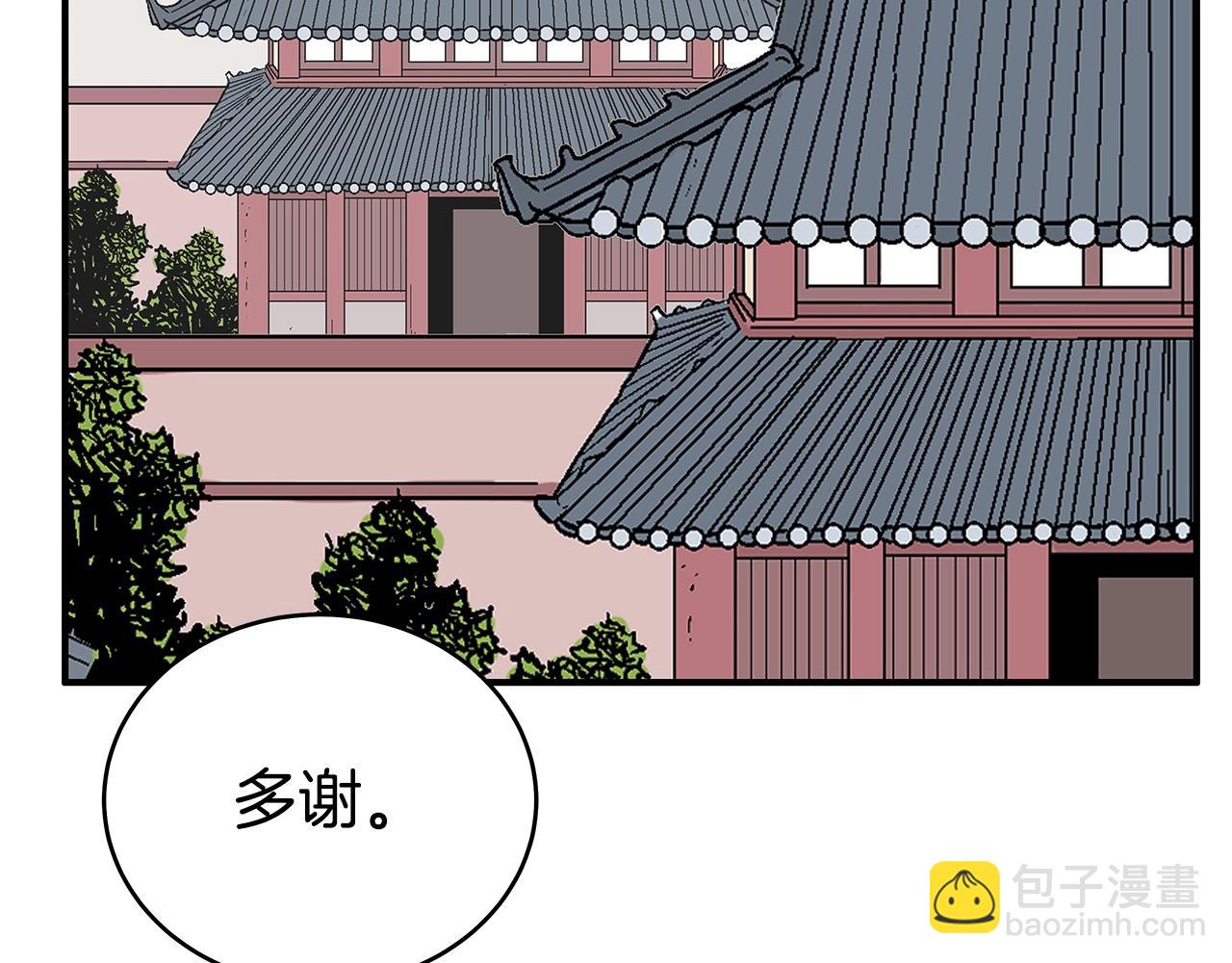 華山拳魔 - 第141話 小和尚(1/4) - 8