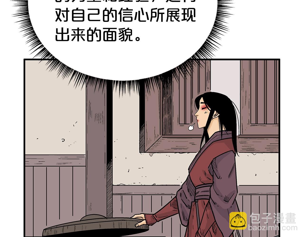 華山拳魔 - 第141話 小和尚(2/4) - 2