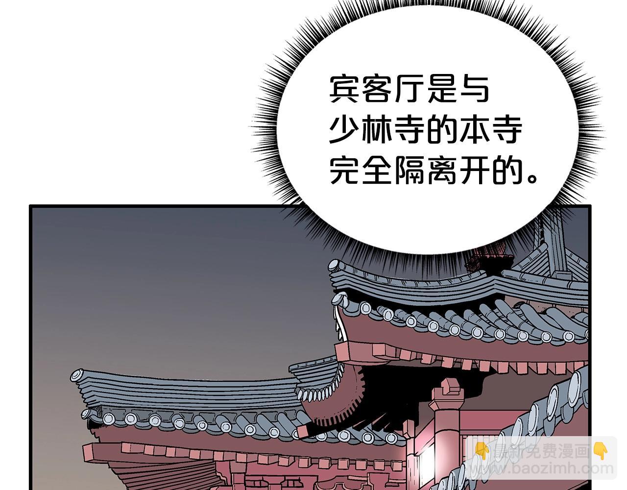 華山拳魔 - 第141話 小和尚(2/4) - 4