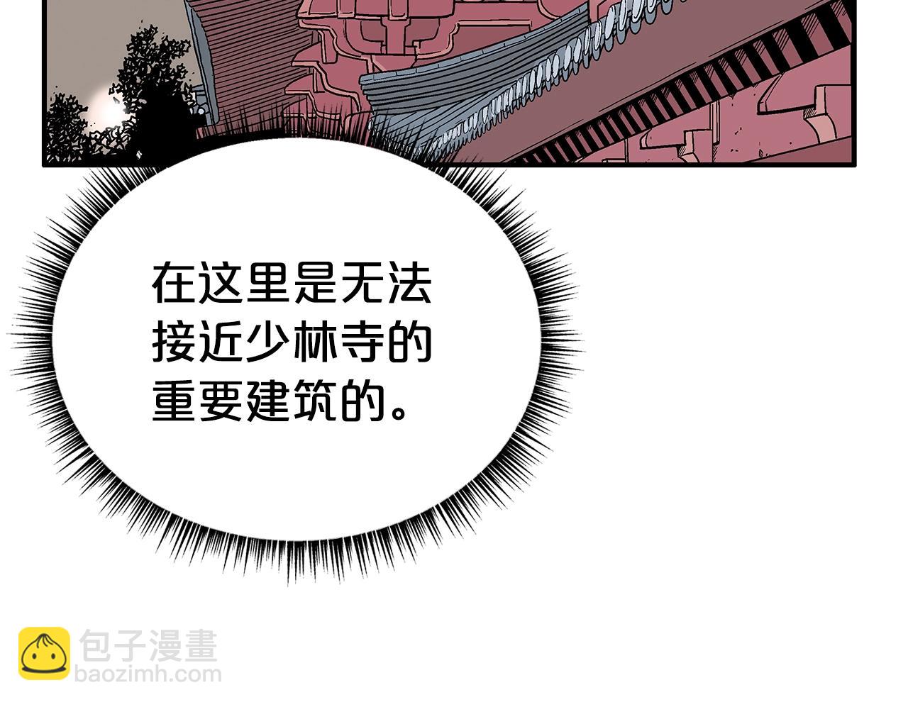 華山拳魔 - 第141話 小和尚(2/4) - 5