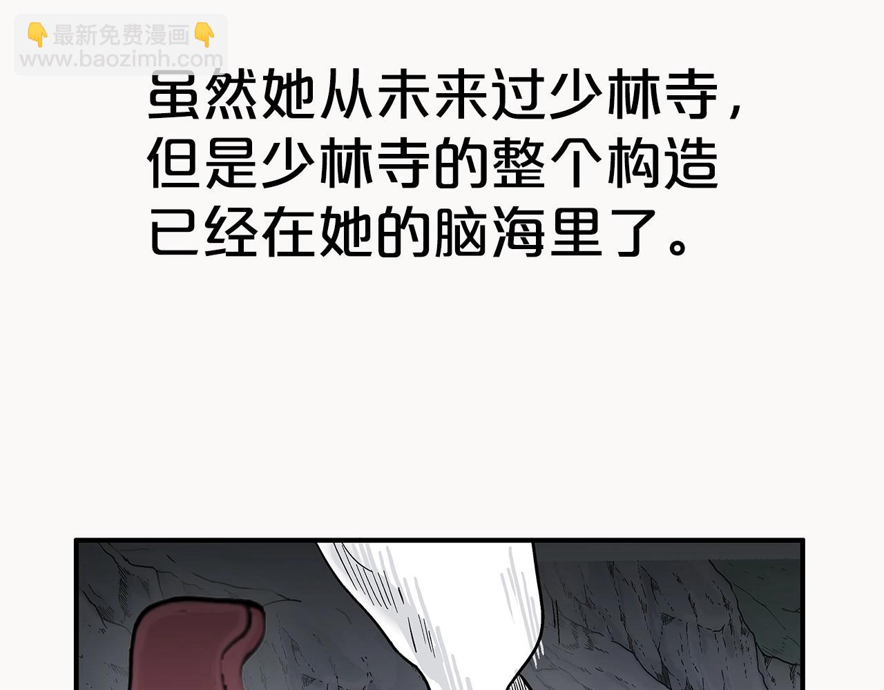 華山拳魔 - 第141話 小和尚(2/4) - 8