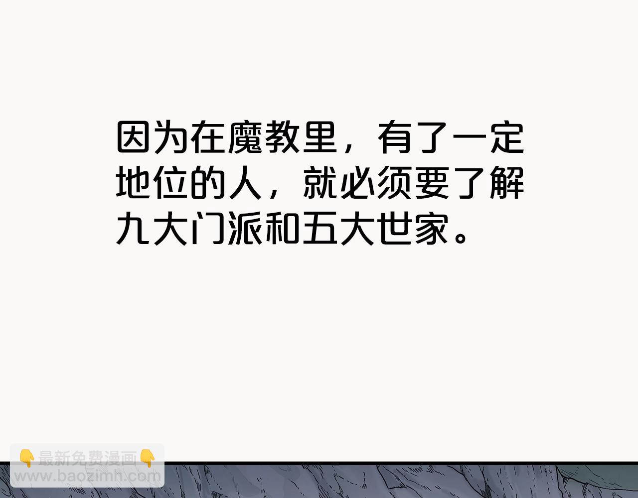 華山拳魔 - 第141話 小和尚(2/4) - 2