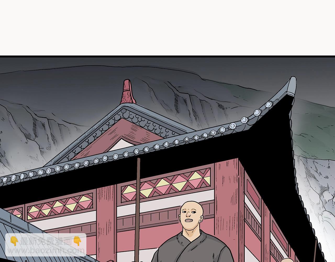 華山拳魔 - 第141話 小和尚(2/4) - 7