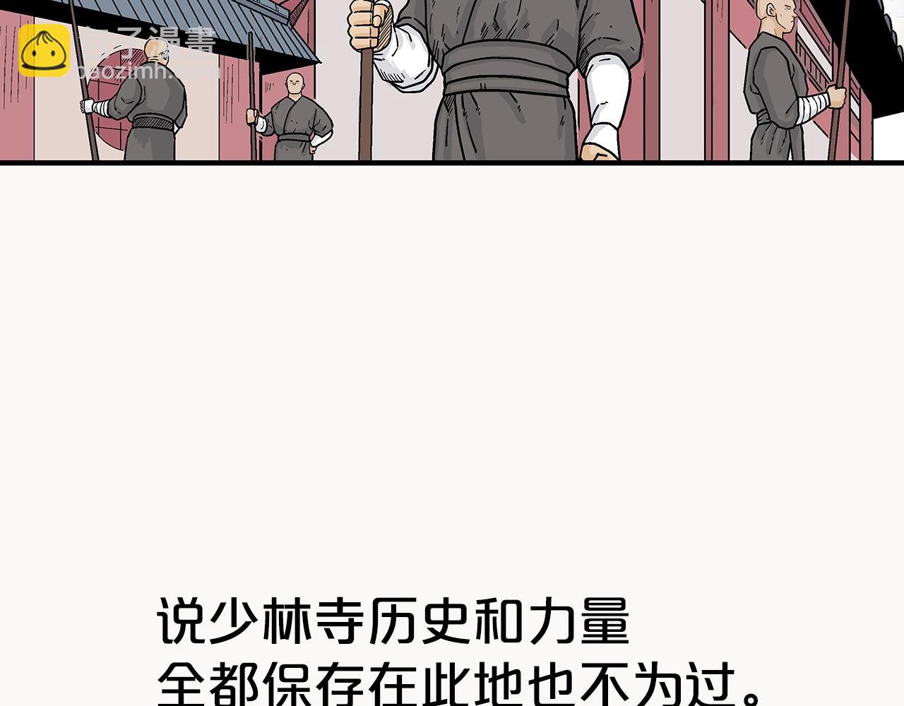 華山拳魔 - 第141話 小和尚(2/4) - 8