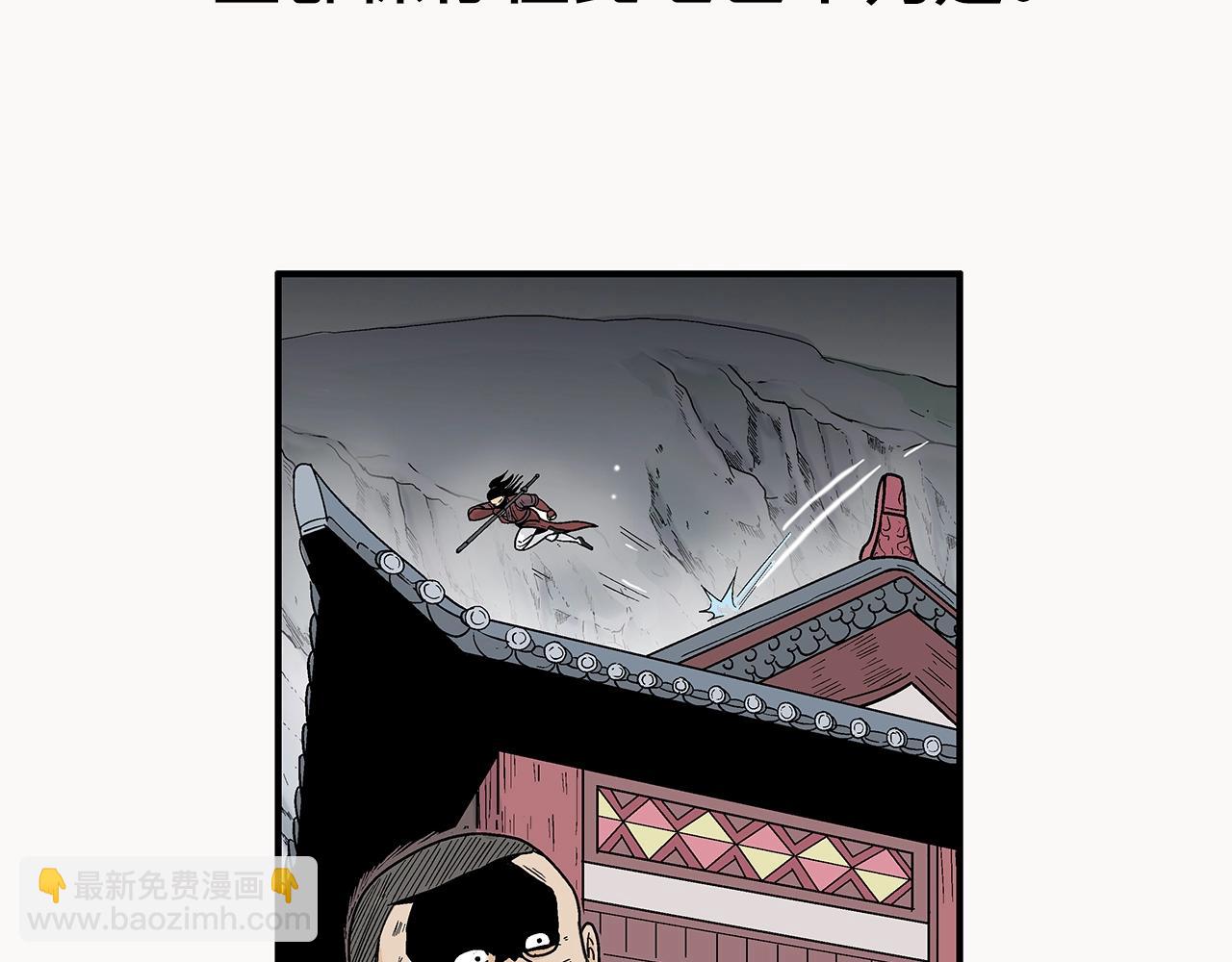 華山拳魔 - 第141話 小和尚(2/4) - 1