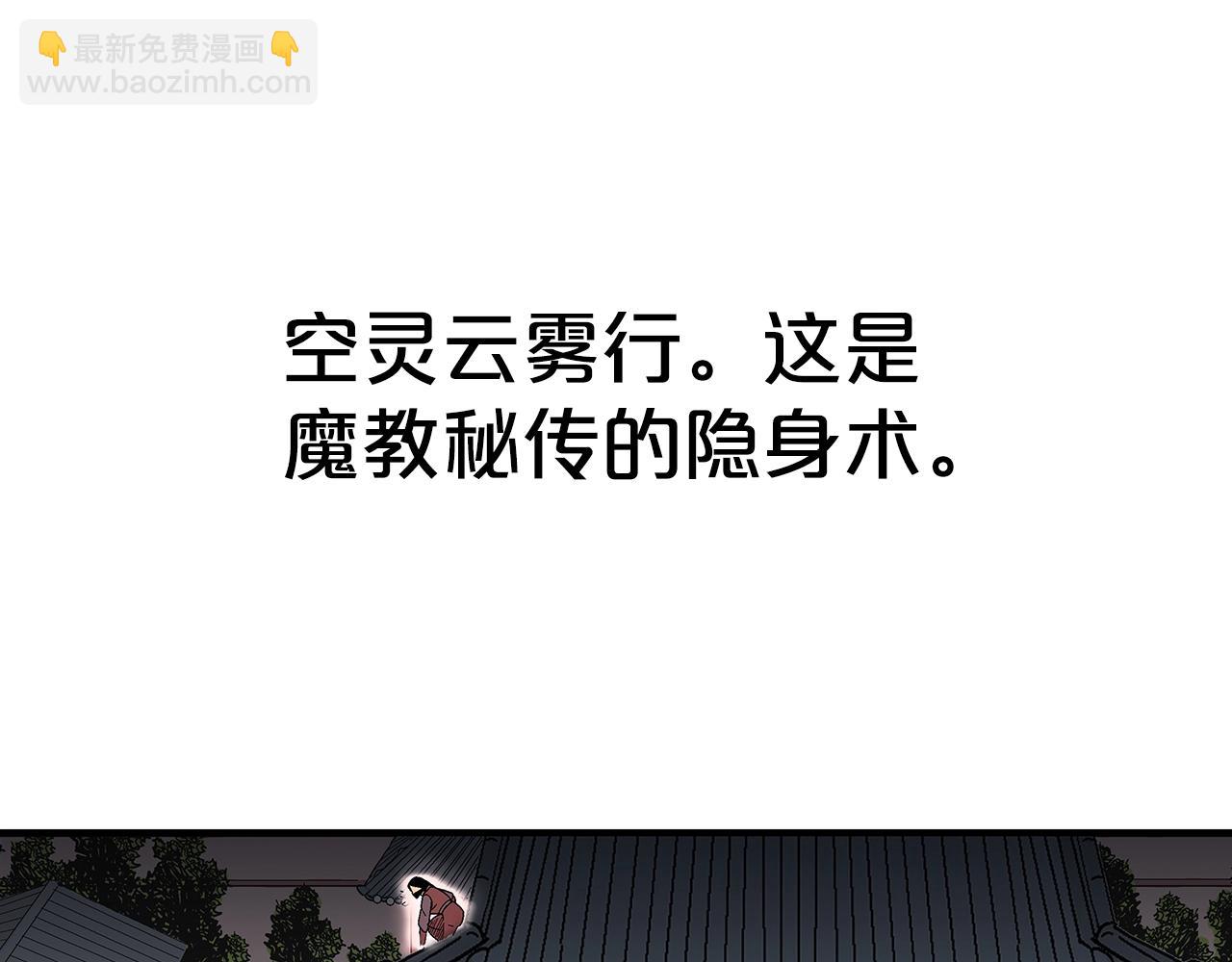 華山拳魔 - 第141話 小和尚(2/4) - 7